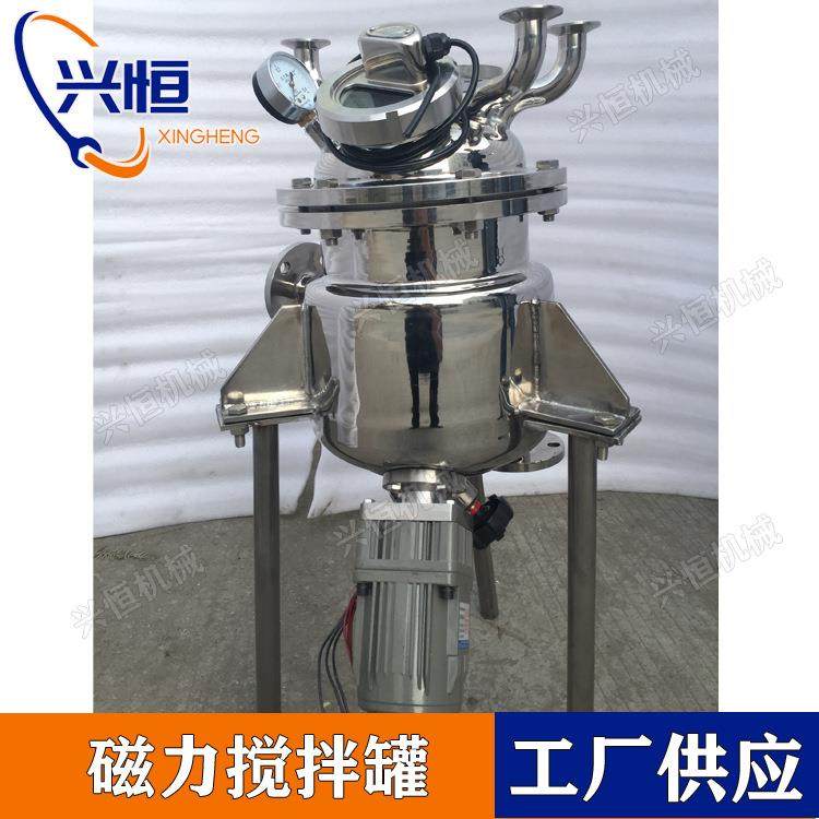 均质乳化搅拌罐真空搅拌反应罐磁悬浮卫生级磁力搅拌配料罐,工业油品/胶粘/化学/实验室用品,反应设备,淘宝优惠券,粉丝福利购,淘宝优惠卷