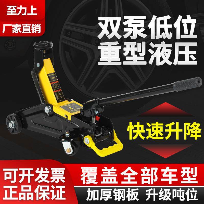 卧式液压千斤顶汽修换胎支撑顶跨境2吨5吨小型便携卧式千斤顶,搬运/仓储/物流设备,其他起重搬运设备,淘宝优惠券,粉丝福利购,淘宝优惠卷