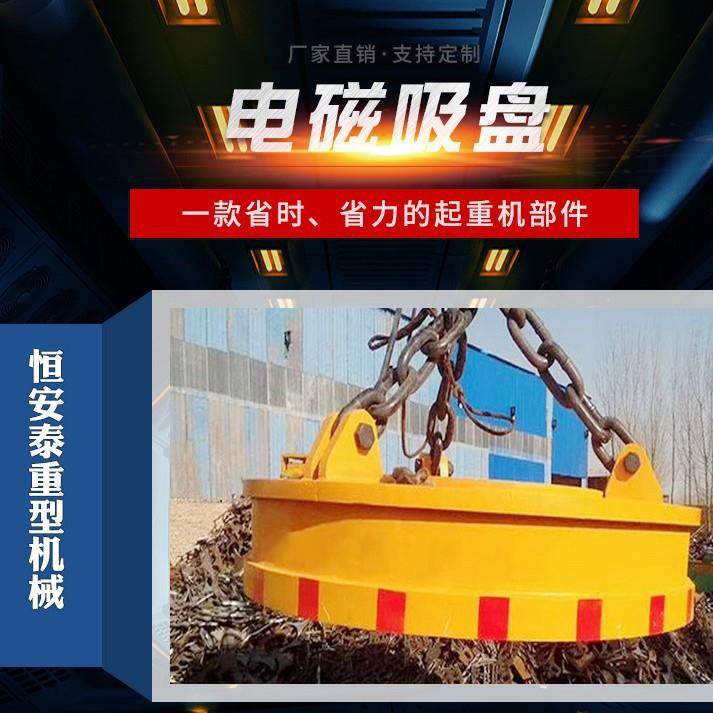 供应电磁吸盘起重机圆形电磁吸盘工业废钢废铁起重叉车电磁盘挖机,搬运/仓储/物流设备,其他起重搬运设备,淘宝优惠券,粉丝福利购,淘宝优惠卷