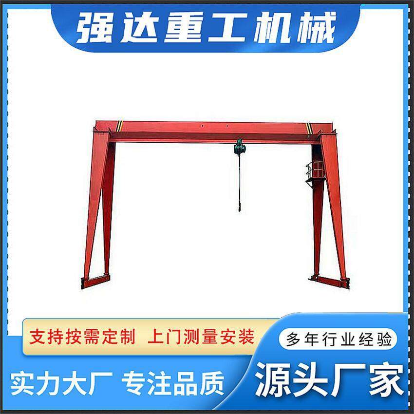 电动龙门吊10吨15吨20吨单梁门式起重机全包厢MH型龙门吊起重机,搬运/仓储/物流设备,其他起重搬运设备,淘宝优惠券,粉丝福利购,淘宝优惠卷