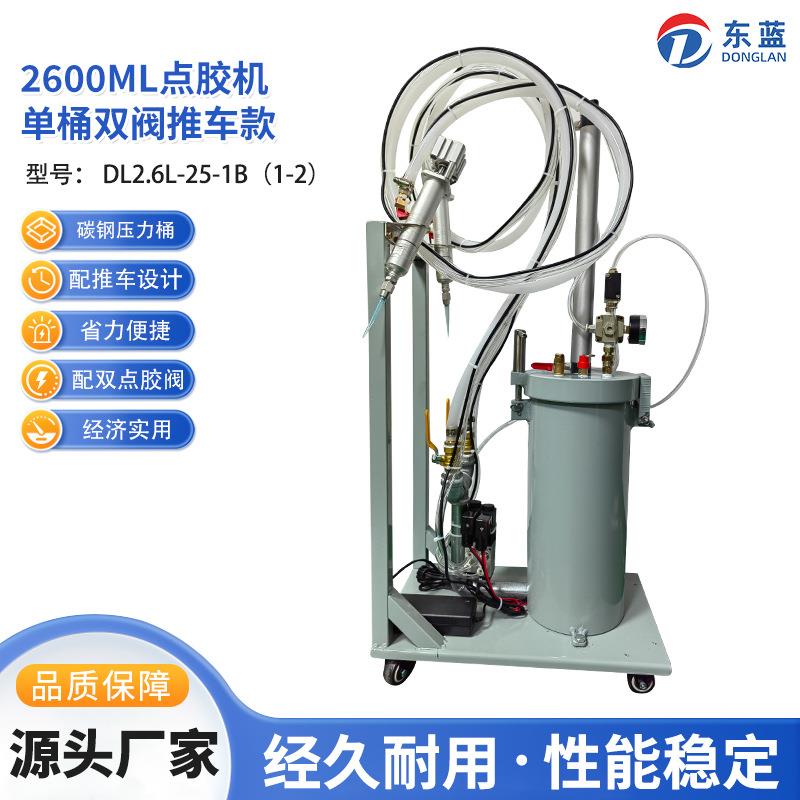 2600ml压力桶带推车款硅胶点胶机配双点胶阀手持式打胶机