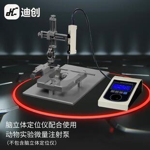 实验室微量注射泵TJ-2A+L0107配合脑立体定位仪高精度大推力