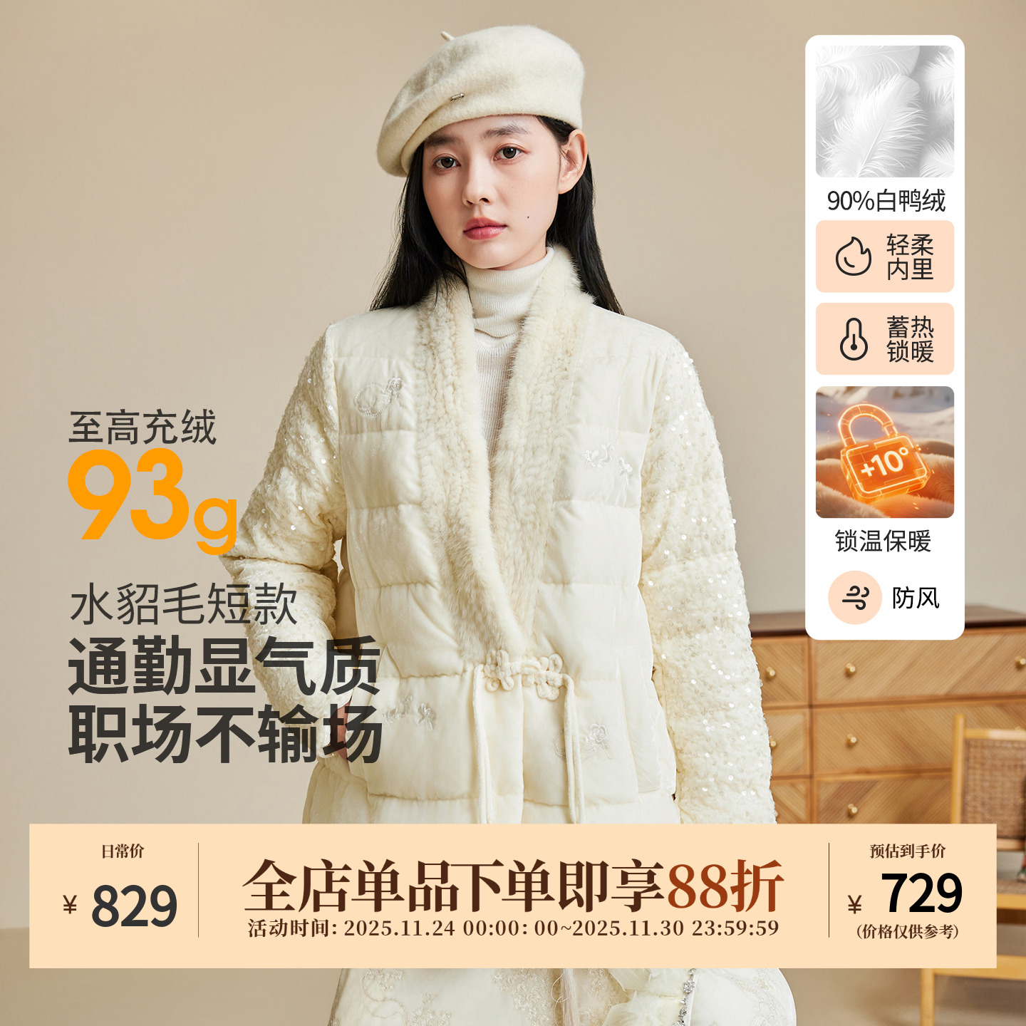 朗曼笛亮片羽绒服女中长款加厚水貂毛保暖外套2025冬新款气质上衣