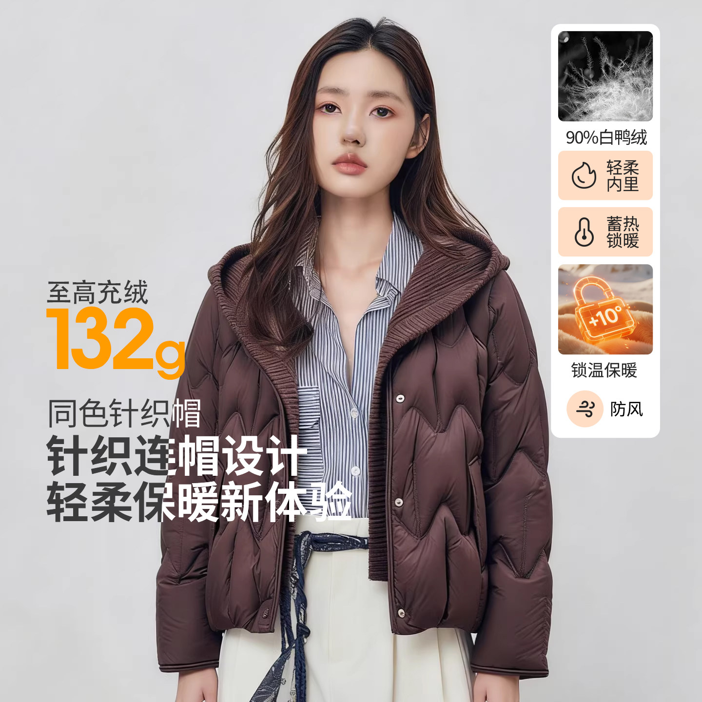 朗曼笛针织连帽羽绒服女轻薄短款鸭绒外套2025冬新款时尚气质上衣,女装/女士精品,羽绒服,淘宝优惠券,粉丝福利购,淘宝优惠卷