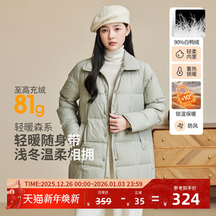 朗曼笛中长款轻薄羽绒服女2025冬季新款上衣通勤百搭休闲气质外套