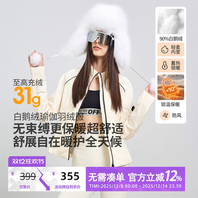 朗曼笛鹅绒服女修身瑜伽羽绒服短款拼接长袖外套轻薄内胆内搭上衣