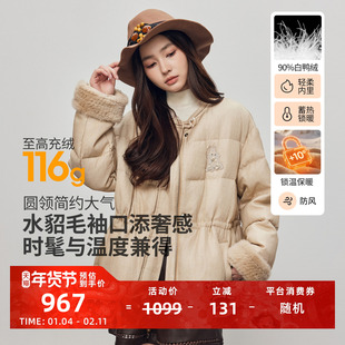 朗曼笛收腰羽绒服女新中式V领拼接袖口轻薄外套2025冬季新款上衣