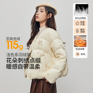 朗曼笛新中式羽绒服女刺绣短款鸭绒V领上衣2025冬季新款轻薄外套