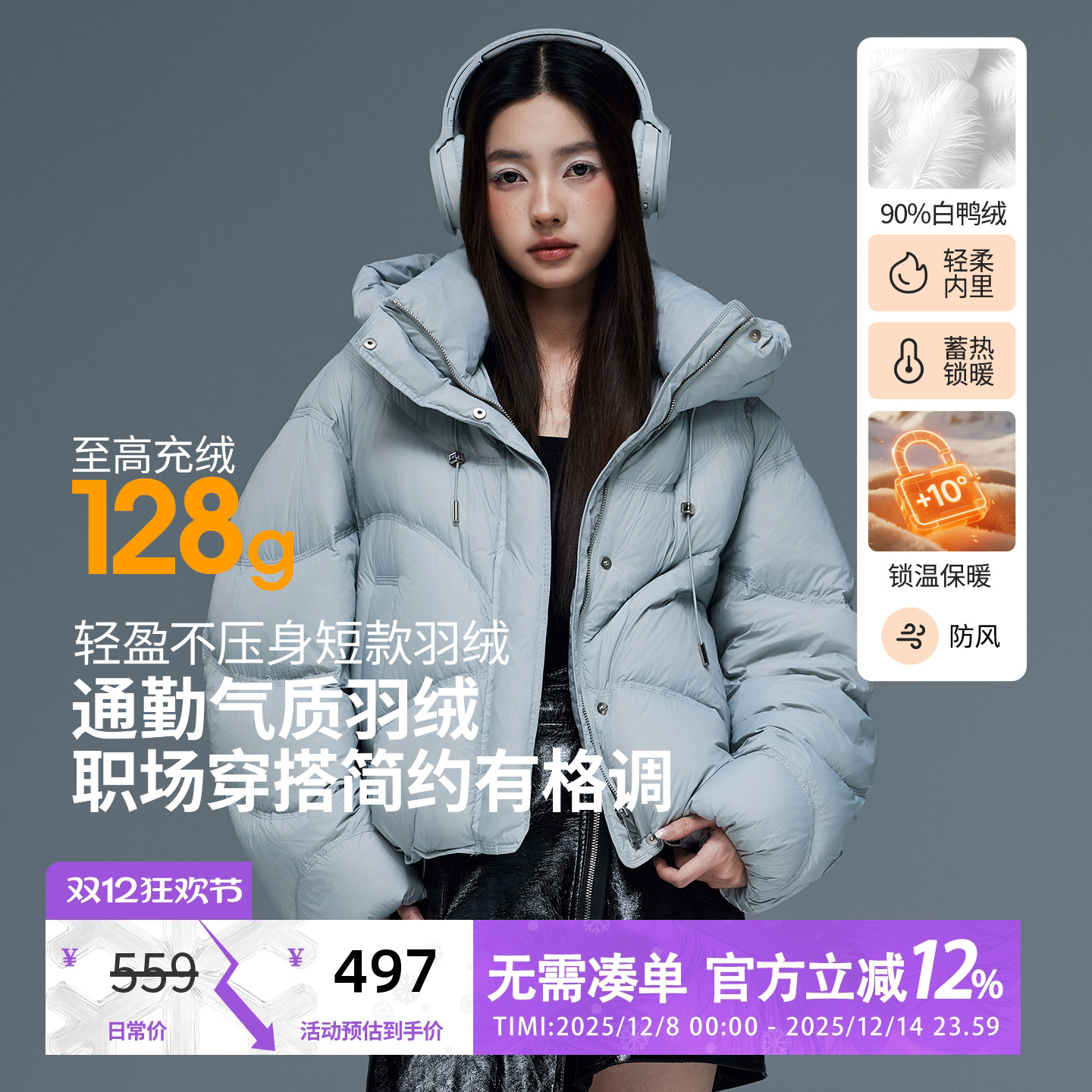 朗曼笛加厚羽绒服女短款连帽鸭绒通勤外套2025冬季新款气质上衣服