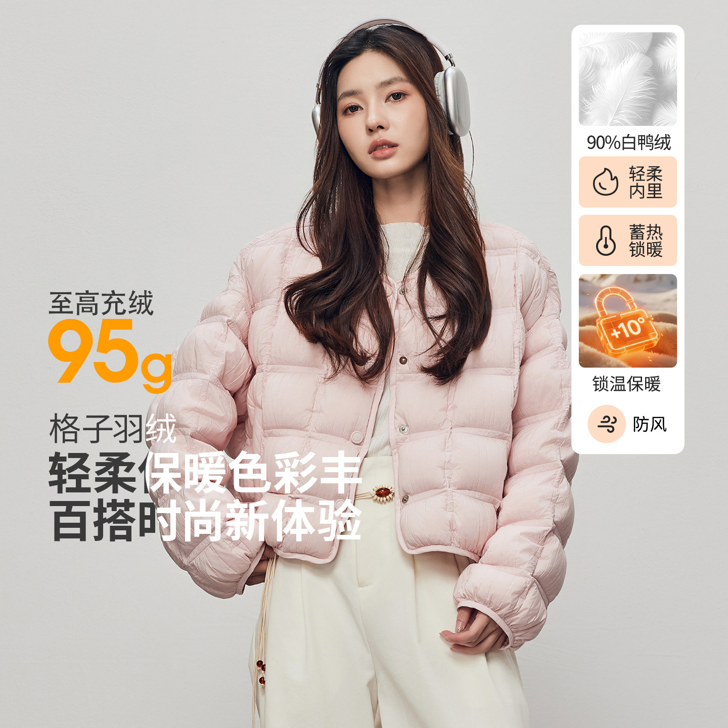 朗曼笛轻薄圆领羽绒服女短款格子外套2025冬季新款百搭粉色上衣服,女装/女士精品,羽绒服,淘宝优惠券,粉丝福利购,淘宝优惠卷