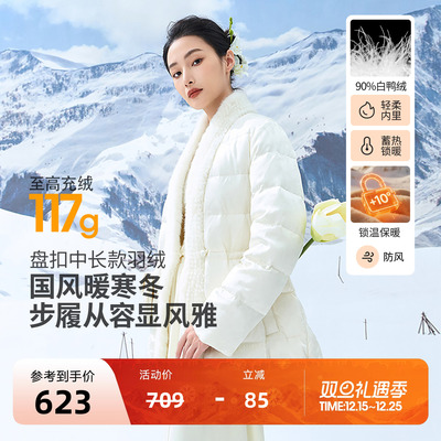 朗曼笛中式羽绒服女士中长款2025冬季新款盘扣拼接国风鸭绒外套