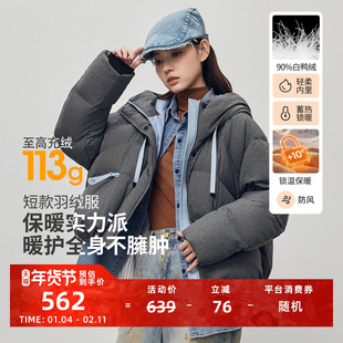 朗曼笛连帽羽绒服女短款轻薄撞色拉链外套2025冬新款通勤气质上衣