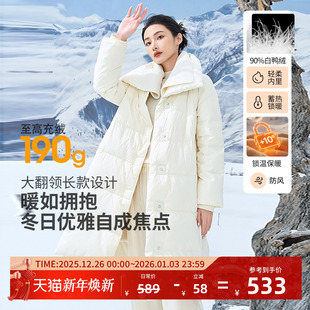 朗曼笛中长款羽绒服女加厚鸭绒上衣2025冬新款时尚保暖宽松上衣