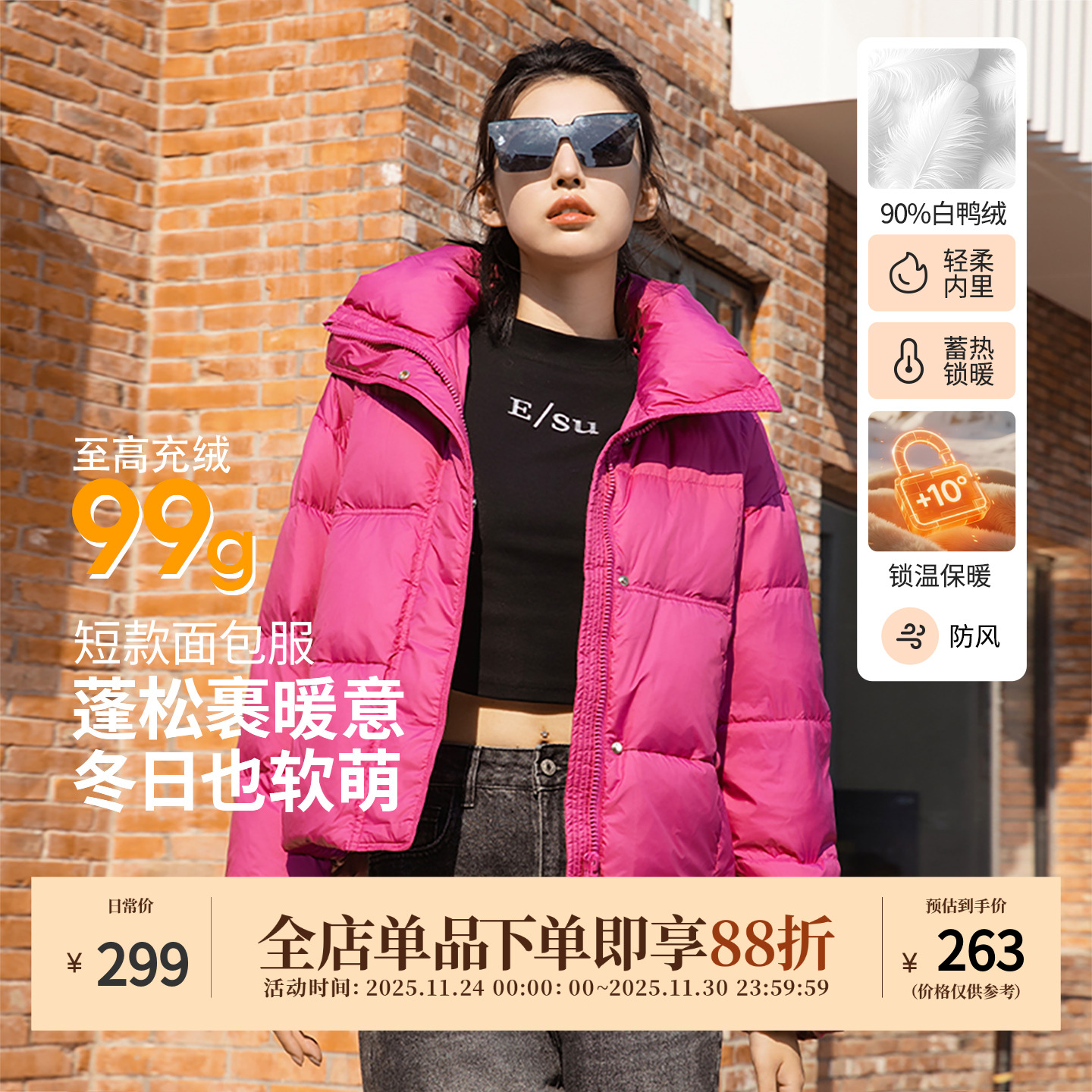 朗曼笛立领羽绒服女短款加绒加厚2025冬季新款时尚百搭上衣外套