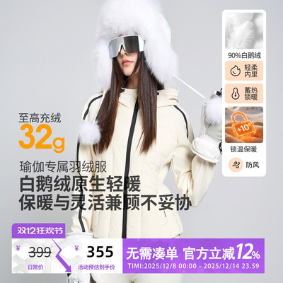 朗曼笛羽绒瑜伽服女短款内胆拼接运动鹅绒外套冬季新款修身上衣服