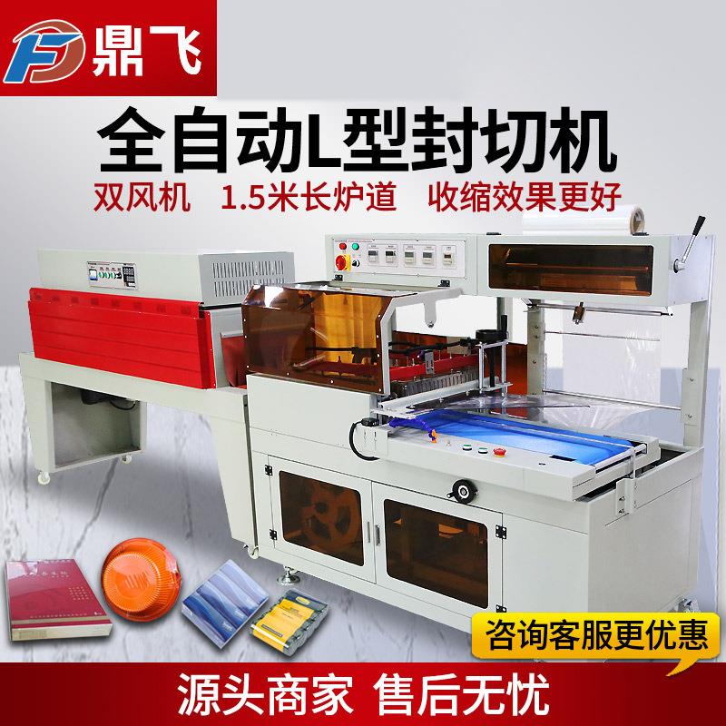 热收缩膜包装机全自动商用热缩机外包装盒封膜机包覆膜机