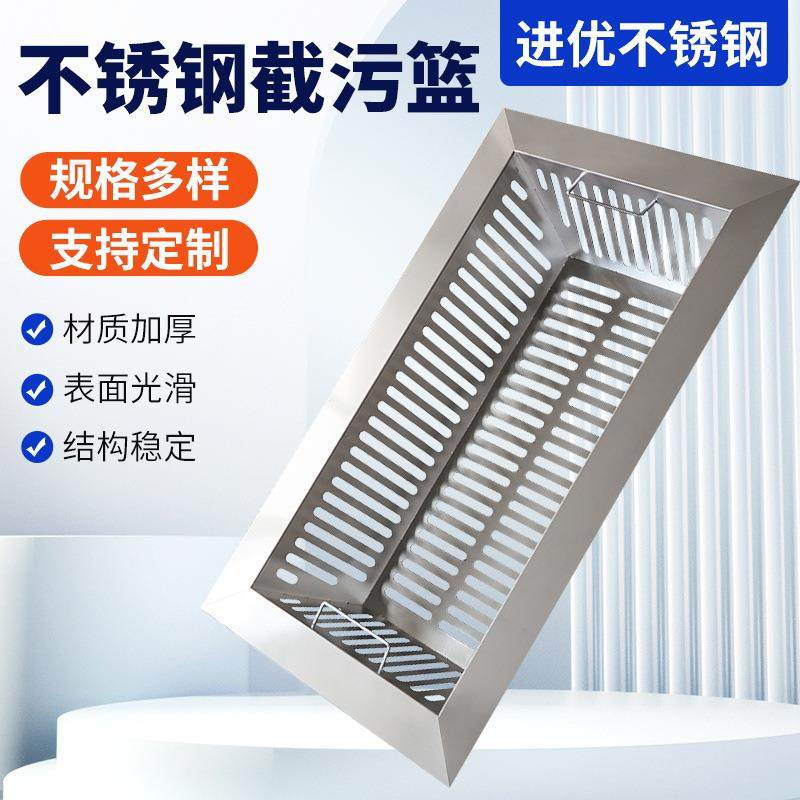 下水道防堵不锈钢截污挂篮方形挂篮防堵防树叶漏水,基础建材,其它,淘宝优惠券,粉丝福利购,淘宝优惠卷