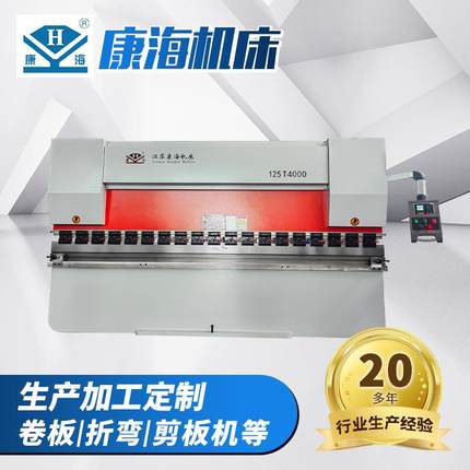 WC67Y-125/4000液压板料折弯机加快夹不锈钢折板机金属钣金折边机