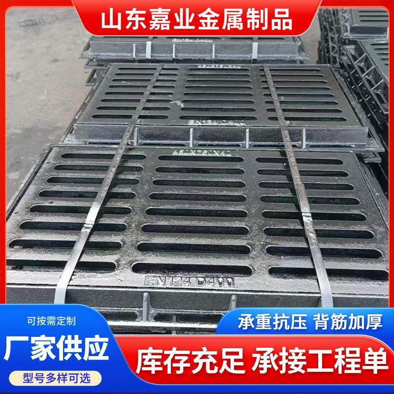 雨水篦子厂家现货450*750雨水口篦子球墨铸铁篦子市政排水雨水篦,基础建材,排水沟槽/盖板,淘宝优惠券,粉丝福利购,淘宝优惠卷