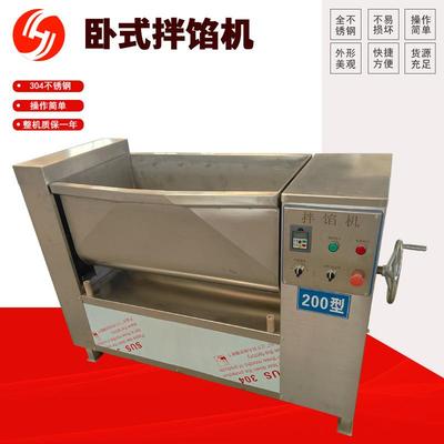 拌馅机双绞龙丸子饺子包子馅商用全自动拌馅机五仁豆沙月饼搅拌机