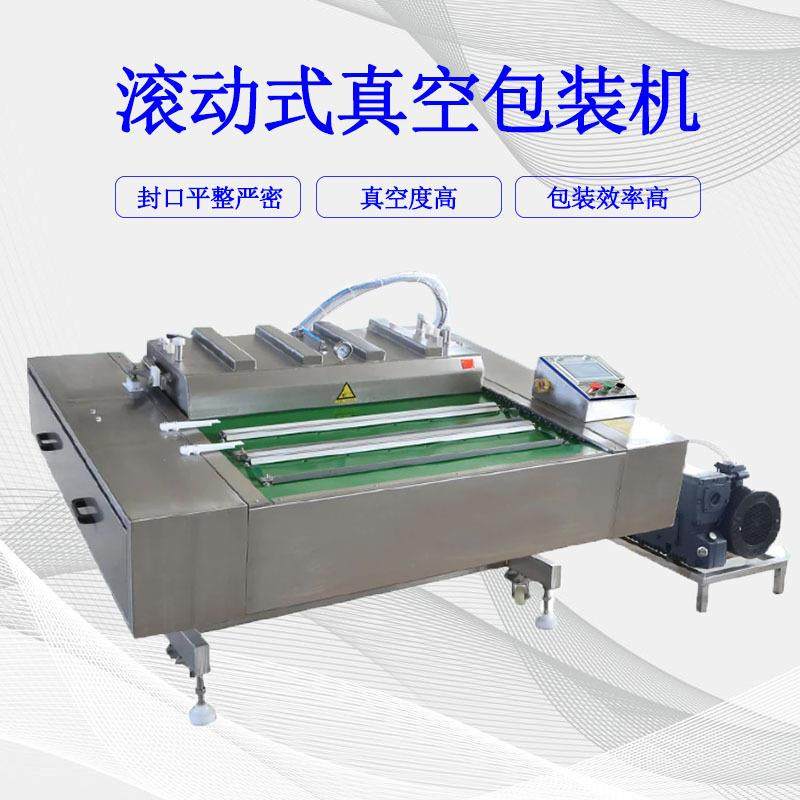 牛肉干真空包装机手撕肉干真空包装机肉类熟食滚动式包装机,清洗/食品/商业设备,其他食品加工设备,淘宝优惠券,粉丝福利购,淘宝优惠卷