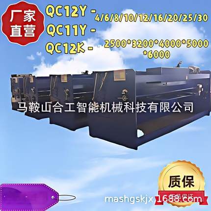QC11Y-6*6000/8*4000/10*3200剪板机小闸剪液压数控剪切裁剪