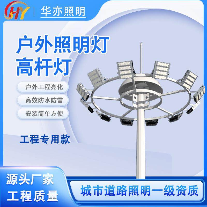 中山厂家高杆路灯户外高杆篮球场广场灯20~30米升降足球场高杆灯,家装灯饰光源,投光灯/泛光灯,淘宝优惠券,粉丝福利购,淘宝优惠卷