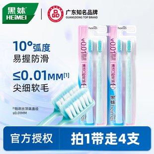 黑妹迹白牙刷软毛套装男女士成人细纤刷毛牙刷家庭装手动清洁牙齿