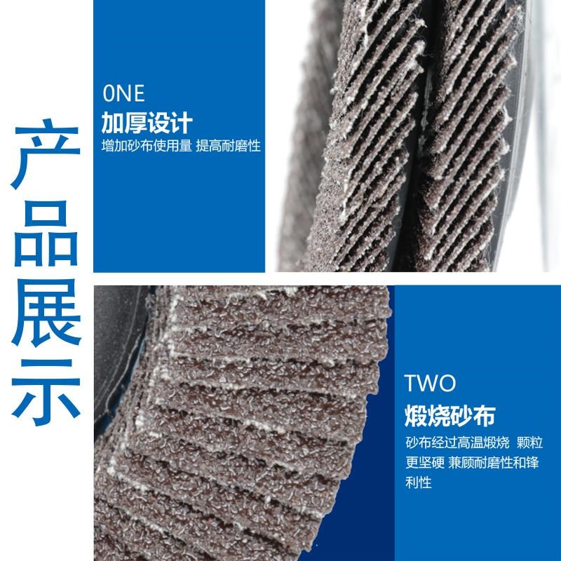 百叶片打磨抛光角磨机金属木头铸铁除锈去毛刺不锈钢百页轮百页片