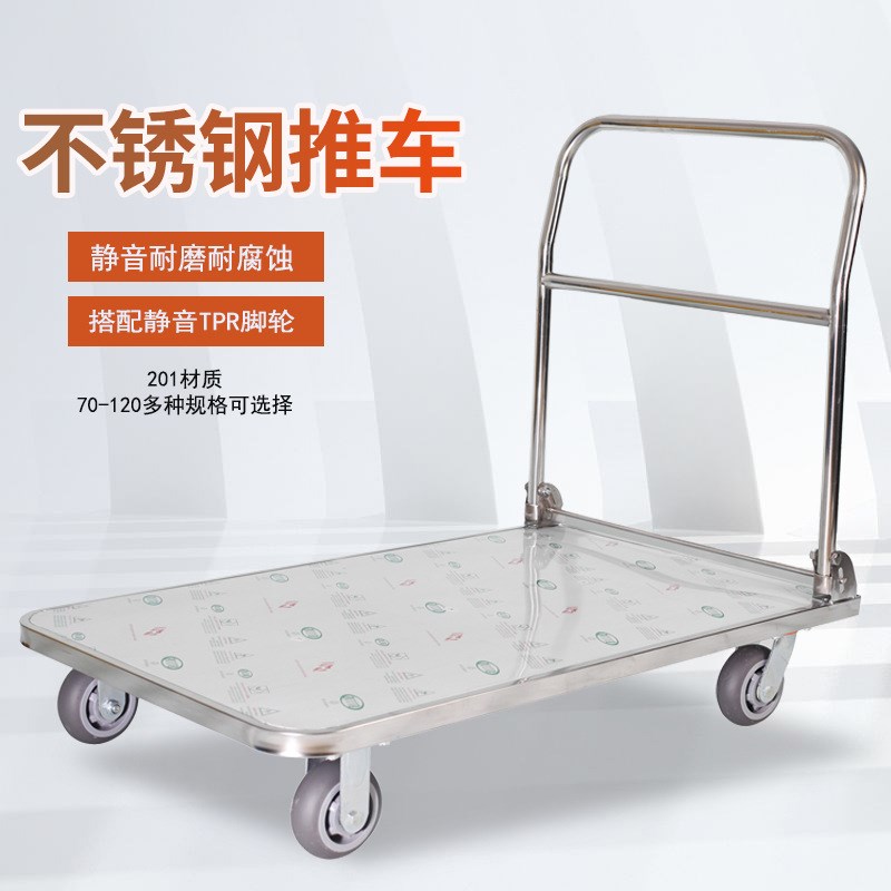 不锈钢折叠静音手推车超市拉货平板车家用便携静音小推车四轮板车
