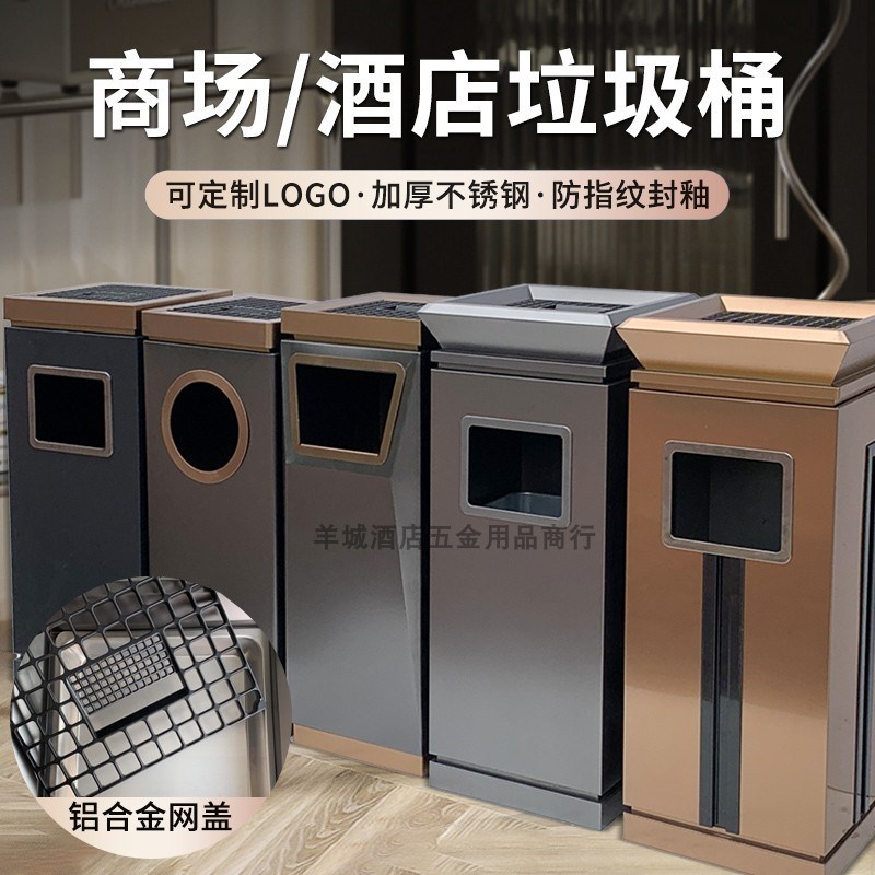 不锈钢垃圾桶酒店大堂立式带烟灰缸台球厅娱乐办公场所写字楼