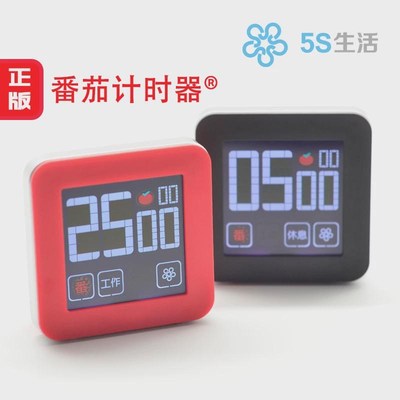 番茄钟番茄工作法计时器时间管理器学生自律定时提醒儿童电子闹钟