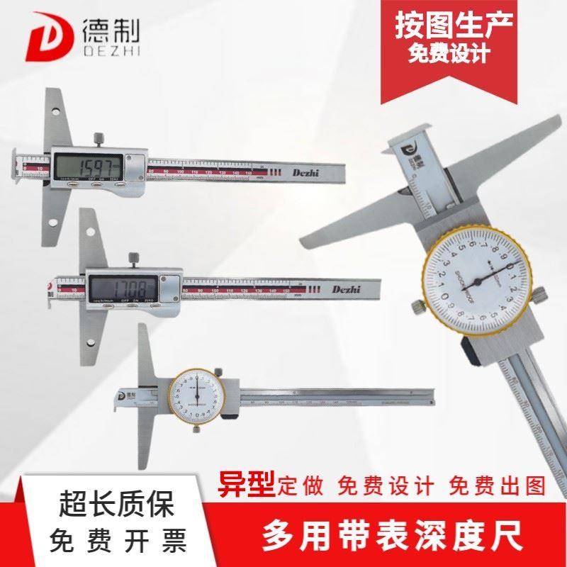 德制带表深度尺测量工具数显高精度带钩多用卡尺工业级单钩双钩*