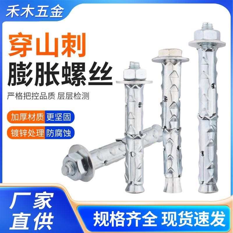 镀锌穿山刺膨胀螺丝鱼鳞拉爆膨胀管空心砖泡沫砖轻质专用膨胀螺栓
