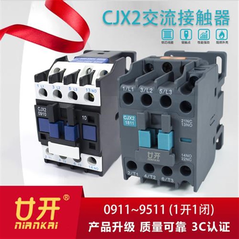 交流接触器220v单相CJX2-1210 380v三相1211 2511 3211 0911 1811