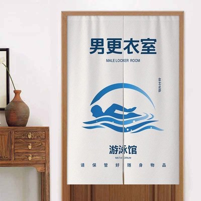 泳池布艺帘子免打孔游泳馆男女更衣室门帘换衣间遮挡帘浴室隔断帘