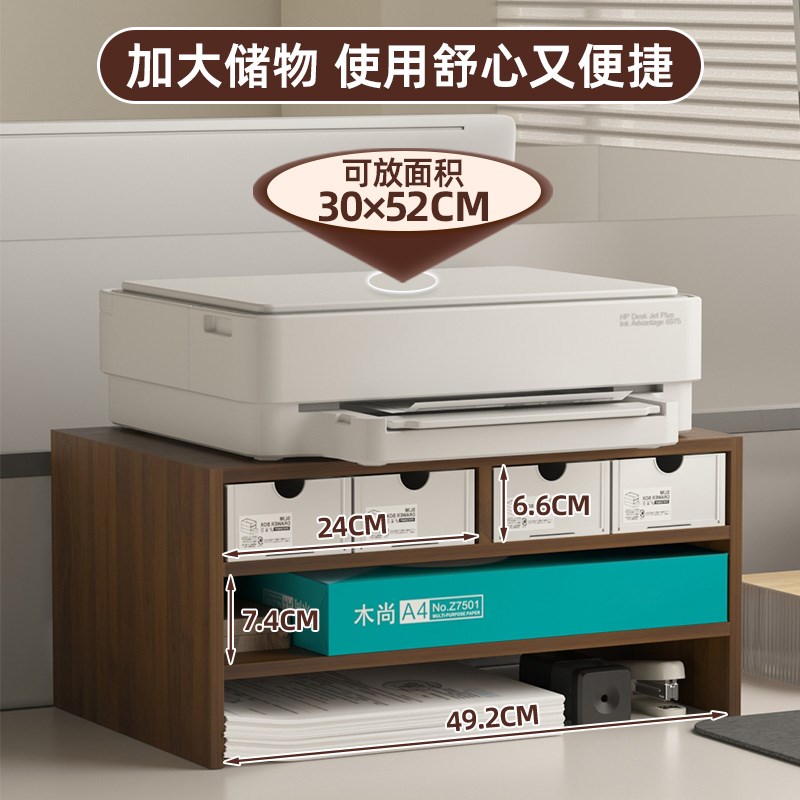 桌面小型复印机置物架多功能打印机架子办公室桌上办公用品收纳架