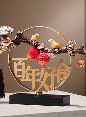 新中式多子多福石榴摆件百年好合婚房布置装饰送闺蜜朋友结婚礼物
