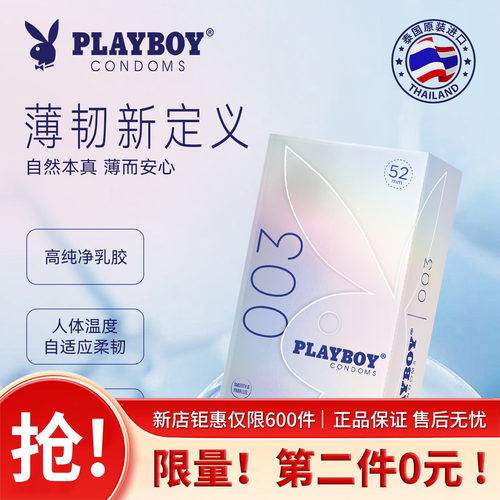 避孕套男用安全套超薄润成人用品官方正品套套