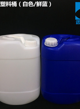 20L25Lf30kg升公斤塑料堆码桶化工方桶塑胶水油壶方罐带盖绿蓝白