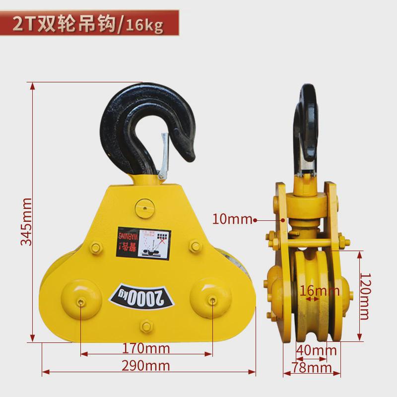 双滑轮低净空吊钩 钢丝绳电动葫芦专用 抓钩 下M钩 钢轮1/2/3/5T