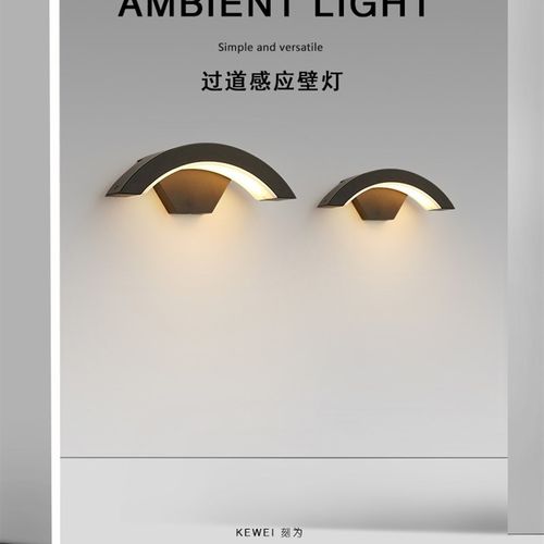 刻为户外壁灯防水楼梯过道简约外墙感应庭L院阳台露台灯室外墙壁