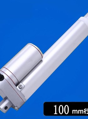 电动推杆伸缩杆直流电机100mm行程24VD1248V大推力小型升降器1500