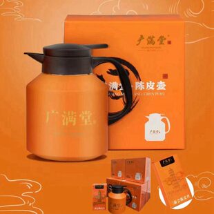 带年仓闷堂闷316不锈钢广满新会陈皮陈皮礼品茶壶套装新茶壶壶茶
