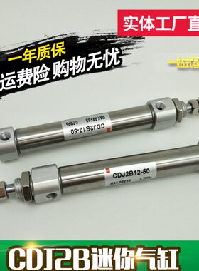 /// JCD225/405/气缸/小型迷你302-///10J2016B15010/-B355045CDB