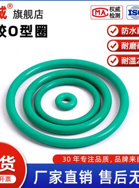95404150/氟338外径0//55M3/385M50/03742///O型圈*/40胶370/9041