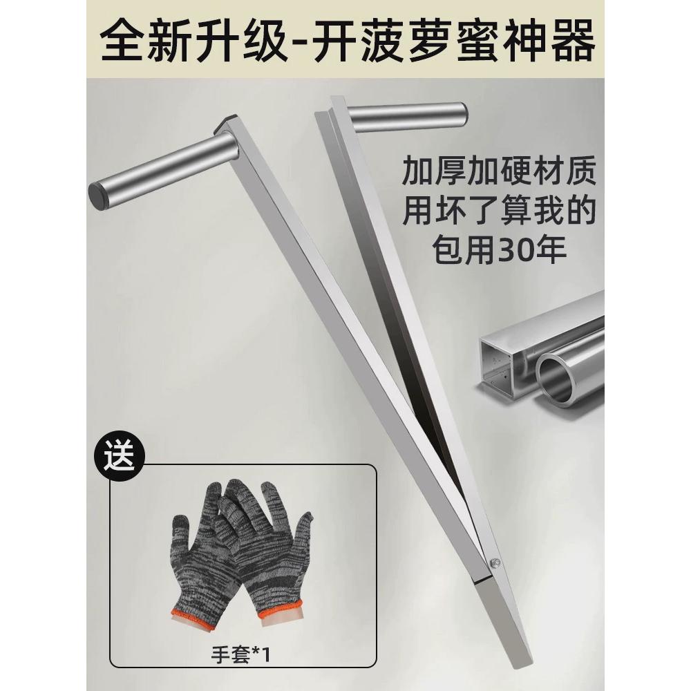 开菠萝蜜神器工具专用刀剥开口器取E芯挖心削切的器菠萝去芯不锈