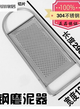 磨藕泥器b 擦藕器 304不锈钢磨泥神器 姜刨土豆泥压蒜器莲藕磨包