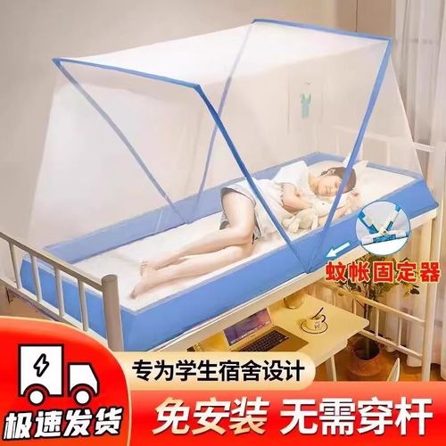 学生宿舍折叠蚊帐罩新款蒙古包B家用单人床免安装帐篷上下床罩