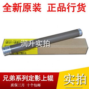 M7205 M7206 7250 联想2200 7256定影上辊 M7216 7260 下辊 M7215